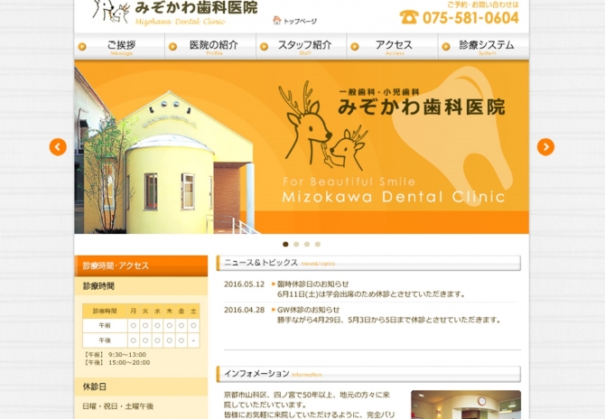 一般歯科、小児歯科 サムネイル画像1