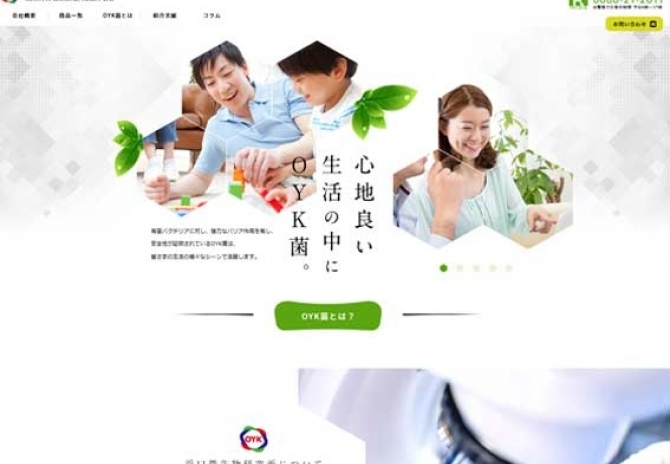 OYK菌を開発し商品化する サムネイル画像1