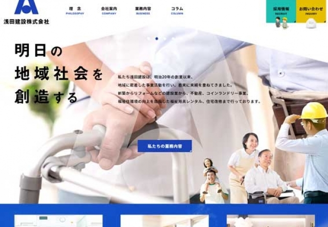 コインランドリー・福祉用具レンタル・販売・土木建築・不動産事業 サムネイル画像1
