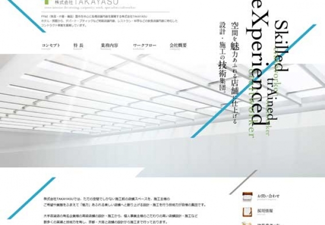 FF&E(家具・什器・備品)製作を中心に各種店舗内装 サムネイル画像1