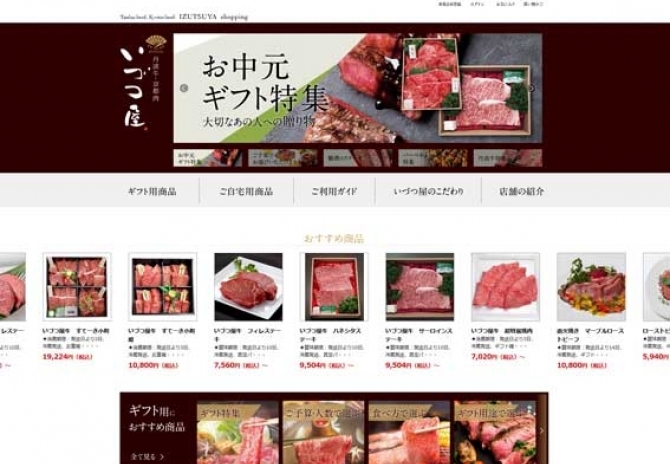 丹波牛・京都肉販売　サムネイル画像1