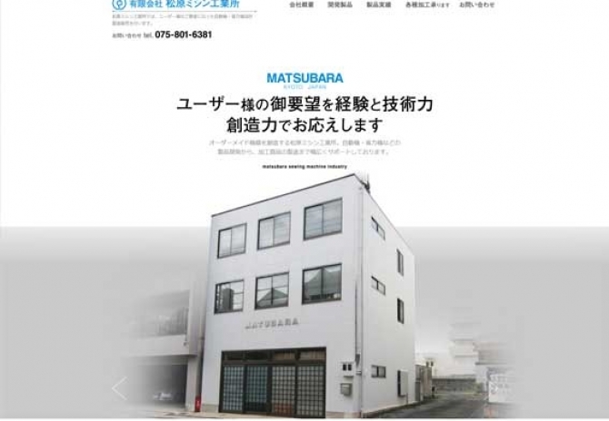 自動機・省力機などのオーダーメイド機器製造 サムネイル画像1