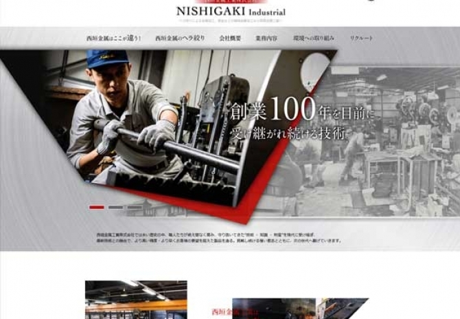 創業100年 受け継がれる伝統技法・ヘラ絞りによる金属加工　サムネイル画像1