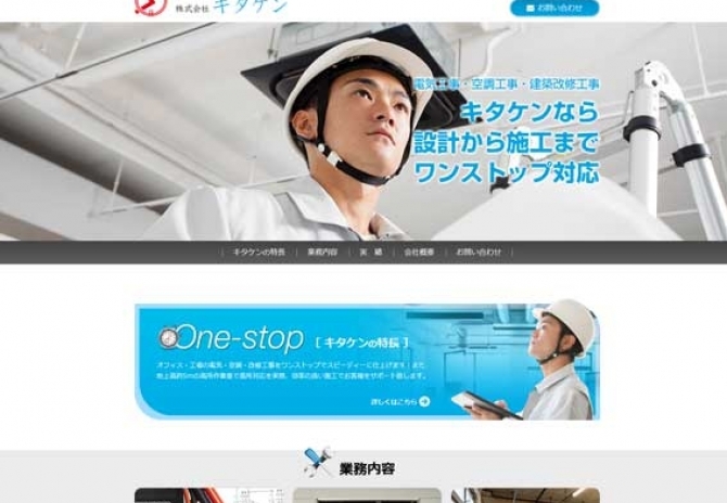電気設備、空調設備設計及び施工、建物改修工事 サムネイル画像1