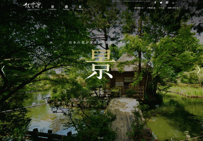 京都の寺院神社で上質な伝統文化や食の体験を提供する サムネイル画像1