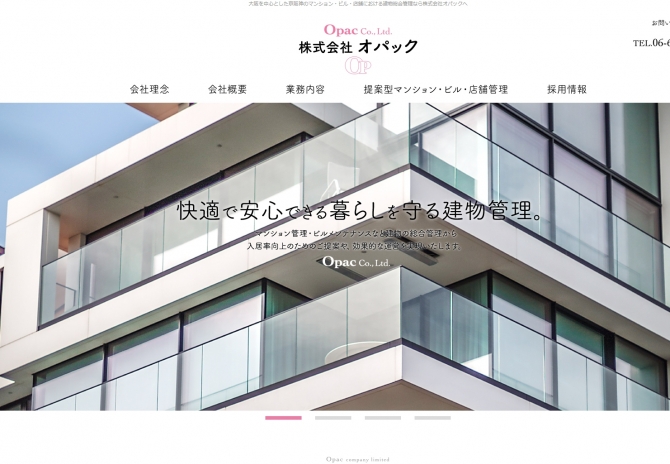 京阪神のマンション・ビル・店舗における建物総合管理　サムネイル画像1
