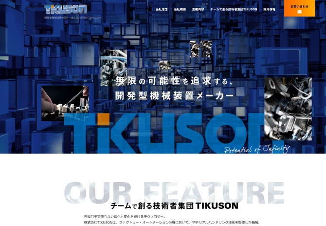 機械、装置をオリジナルにて提供されるメーカー サムネイル画像1