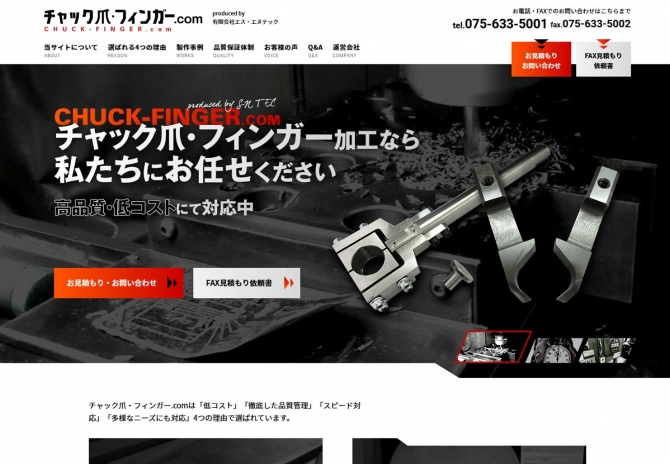 チャック爪・フィンガー金型制作 サムネイル画像1
