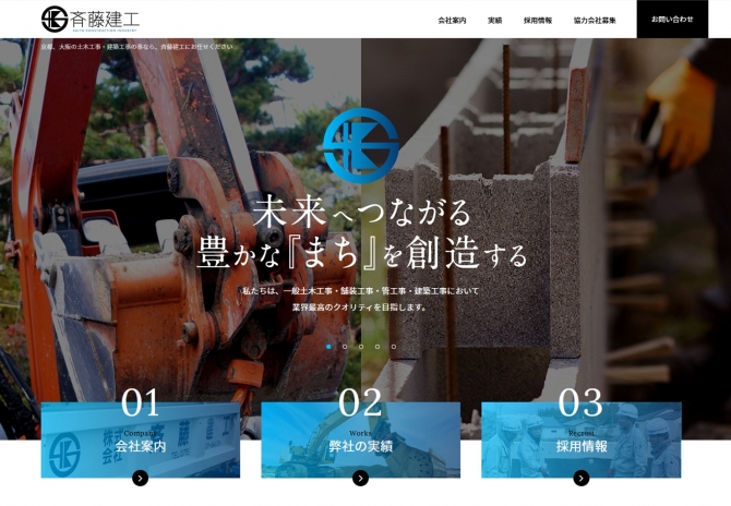 京都、大阪の土木工事・建築工事 サムネイル画像1