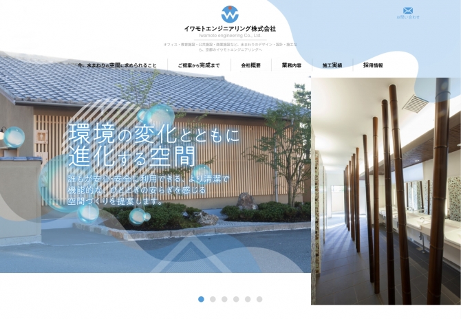 オフィス・教育施設・公共施設・商業施設など、水まわり空間のリニューアル工事を中心にデザイン・設計・施工会社 サムネイル画像1