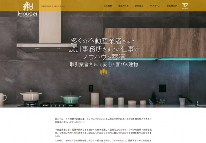 一般建築設計施工・管理・総合請負・リフォーム サムネイル画像1