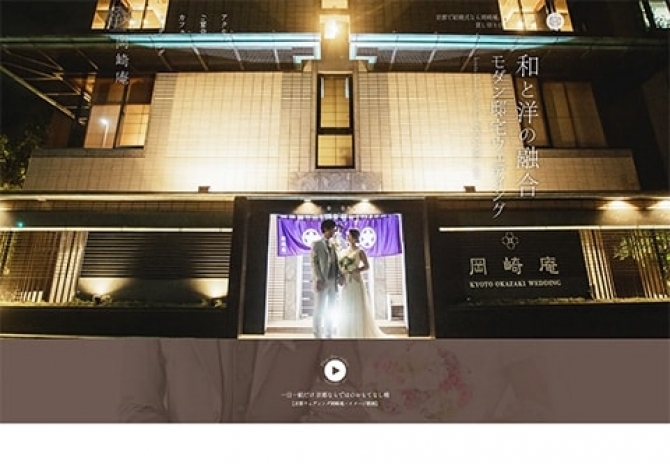 京都ならではのおもてなしを行うウェディング サムネイル画像1