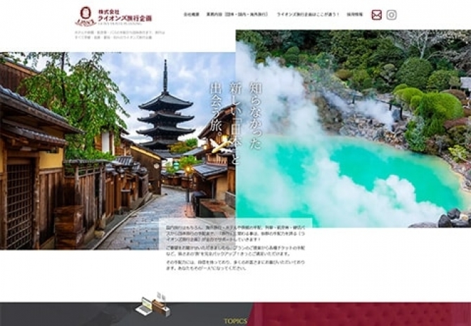 抜群の手配力を誇る旅行企画 サムネイル画像1