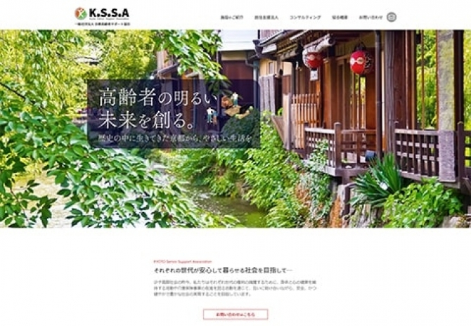 介護施設の運営コンサルティング サムネイル画像1