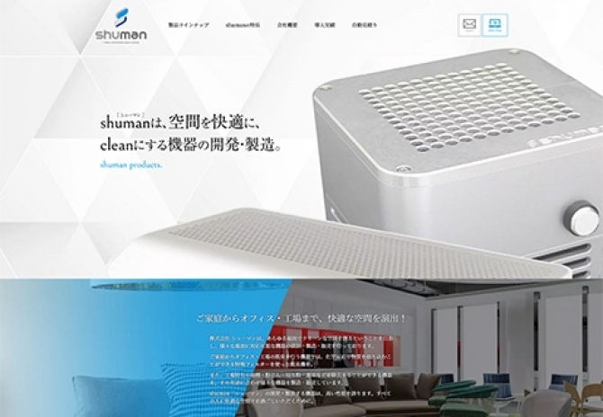 コーポレートサイト サムネイル画像1