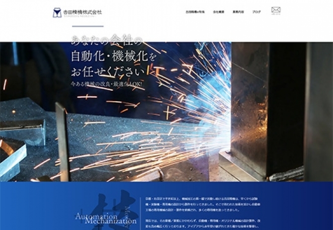 京都で半世紀以上、自動機・専用機の設計から製作を行う サムネイル画像1