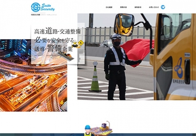 高速道路を中心に道路工事・道路整備に関する安全を守る サムネイル画像1