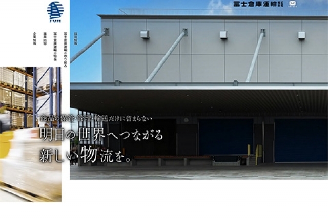 トータル物流ソリューション