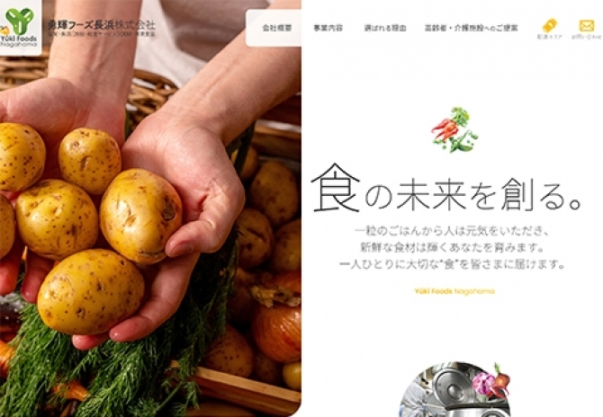 高齢者施設・企業の給食サービス・OEM食品製造企業様向け サムネイル画像1