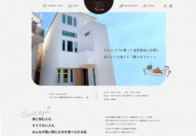 グルテンフリーのカフェTumiki ~natural café~ サムネイル画像1