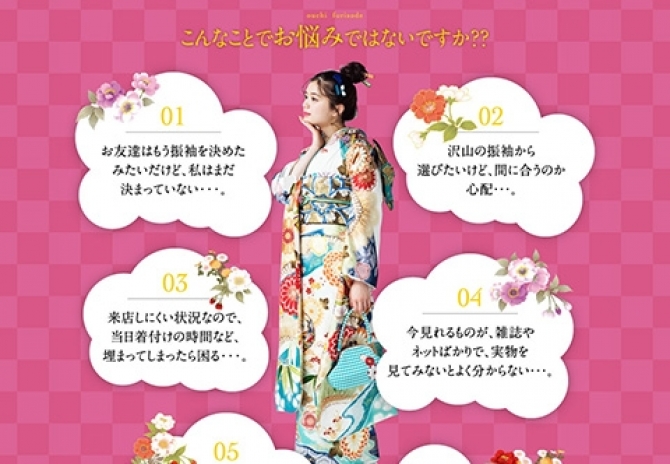 振袖・袴の販売・レンタル サムネイル画像2