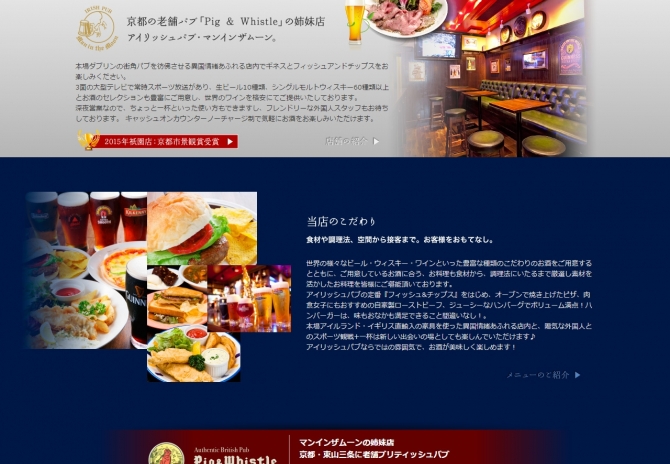 アイリッシュパブ サムネイル画像2