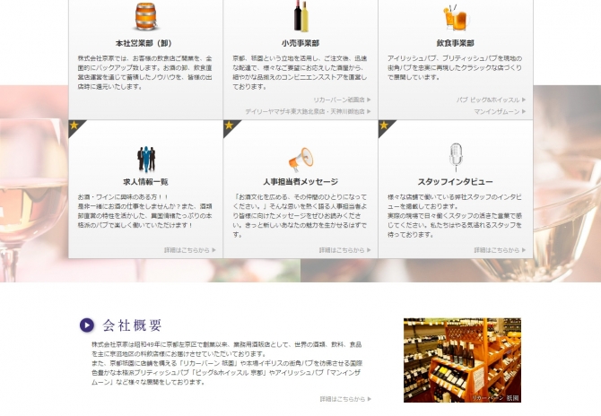 京都の飲食店 サムネイル画像2