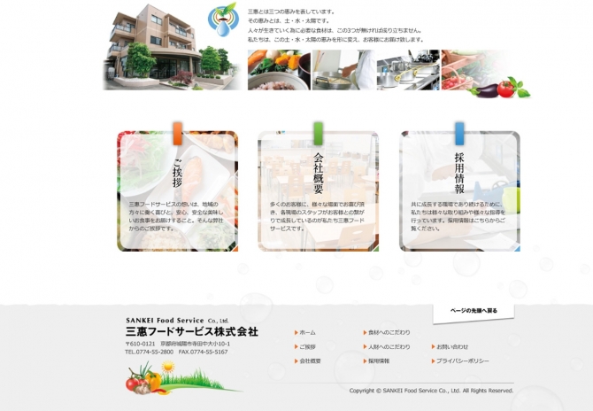 病院食・オフィス食・喫茶、各種パーティー、フードプロデュース サムネイル画像2