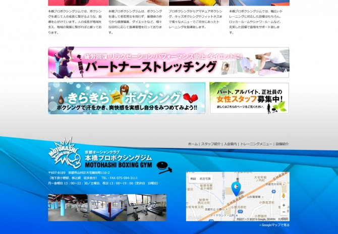 ボクシングジム フィットネス・スポーツジム サムネイル画像2