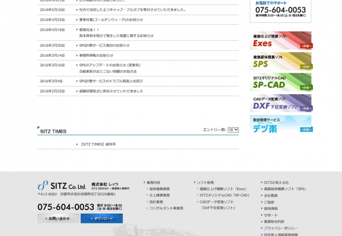 一級建築士事務所、建築の企画 設計・監理及びコンサルティング サムネイル画像2
