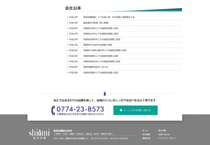 設備総合メンテナンス 排水管高圧洗浄作業 サムネイル画像2