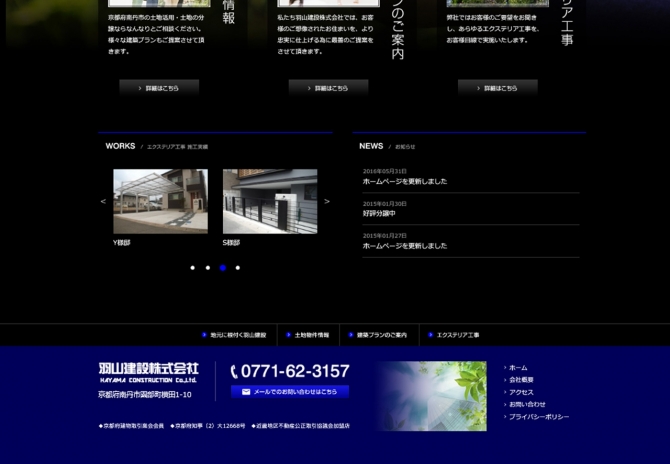 土木 建築 土地活用 エクステリア サムネイル画像2