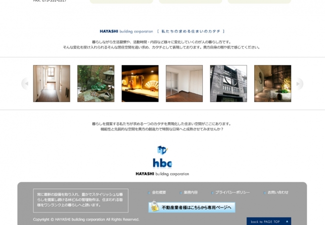 マンション・ビル管理・入居・退去管理・リノベーション サムネイル画像2