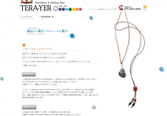 パワーストーン & ヒーリング ショップ サムネイル画像2