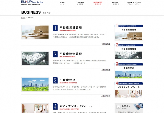 マンションの賃貸、運営管理 サムネイル画像2