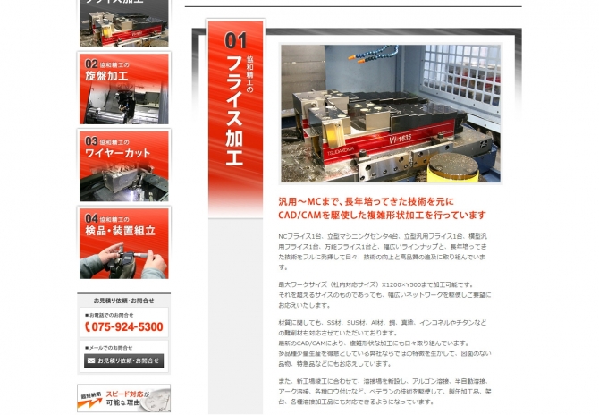 ミクロンの加工から大型金属加工 サムネイル画像2