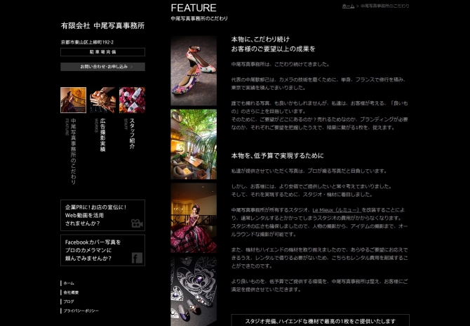 人物の撮影から、アイテムの撮影まで、オールラウンドな撮影を提供 サムネイル画像2