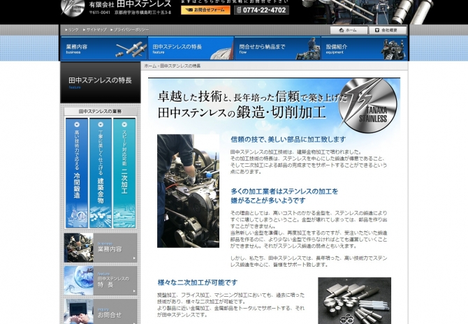 あらゆるステンレス・アルミ・鉄・チタン・建築金物など金属加工 サムネイル画像2