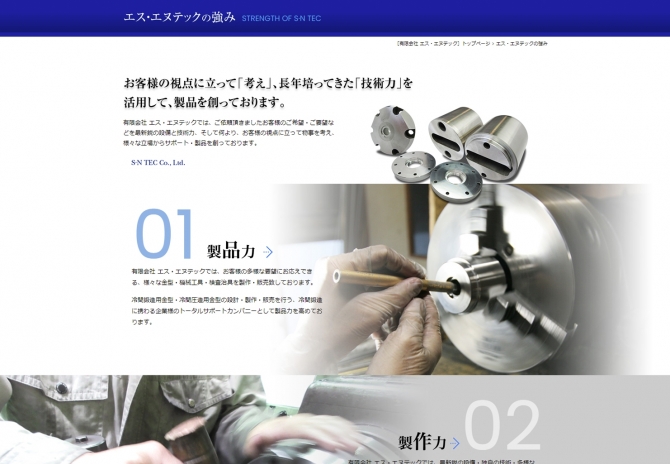 鍛造、圧造金型の製作会社 サムネイル画像2