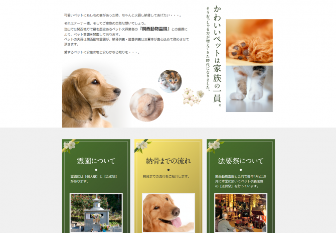 厄落とし、大根焚き、ペット法要を行うお寺 サムネイル画像2