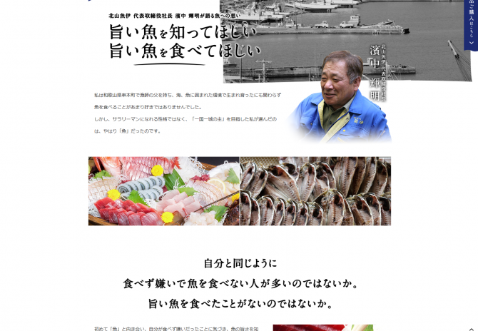 淡路島3年とらふぐ・鱧(はも)の通販、魚介類販売　サムネイル画像2