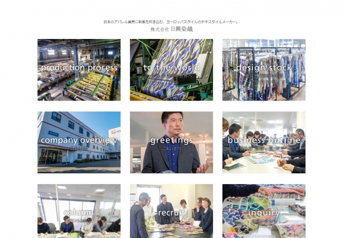 京都のテキスタイル、プリント服地メーカー サムネイル画像2