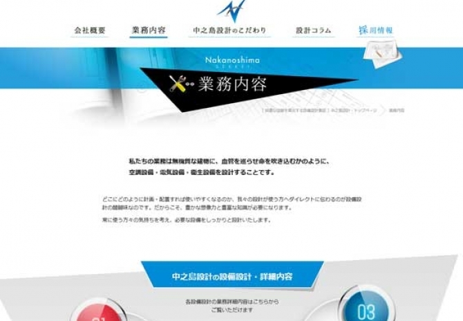 あらゆる建物の設備設計 サムネイル画像2