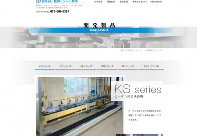 自動機・省力機などのオーダーメイド機器製造 サムネイル画像2