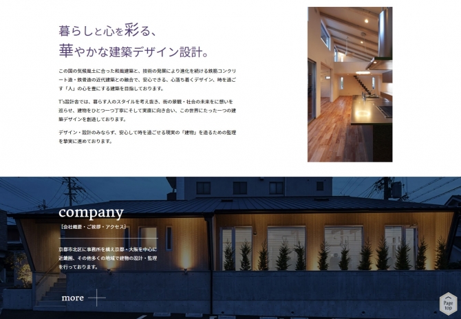 設計事務所様 サムネイル画像2