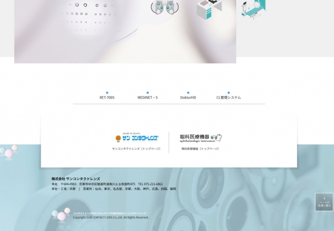 眼科医療機器 サムネイル画像2
