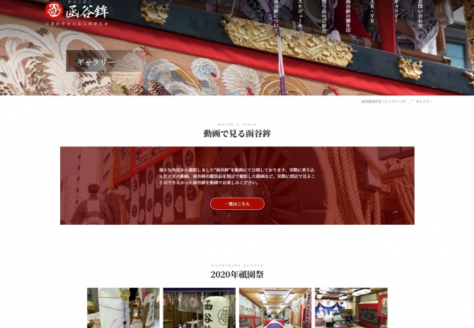 公益目的事業 サムネイル画像2