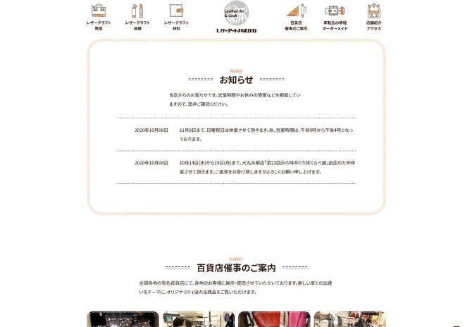 京都のレザークラフト教室・材料、革製品の修理　サムネイル画像2
