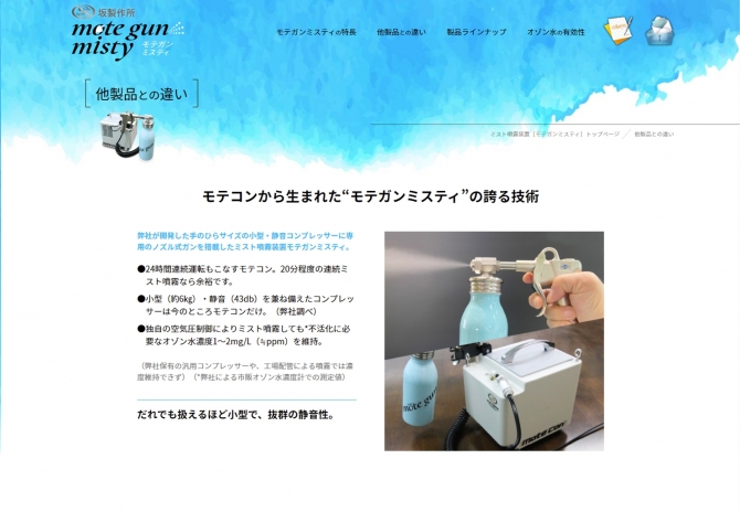 業界最小コンプレッサー サムネイル画像2