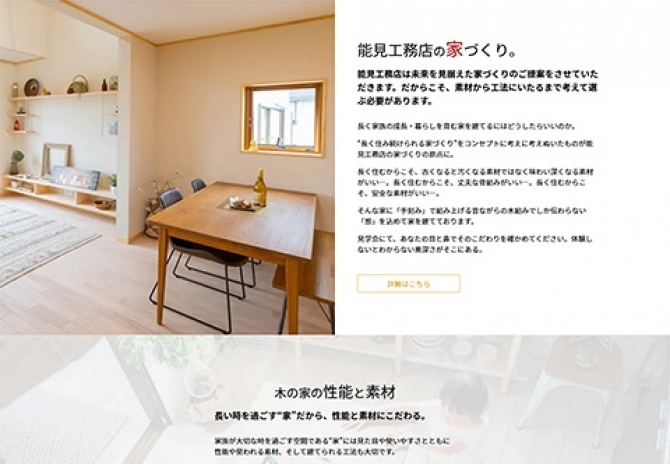 木の家・注文住宅・健康住宅 サムネイル画像2